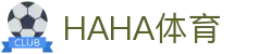 哈哈体育_十年运营 信誉无忧